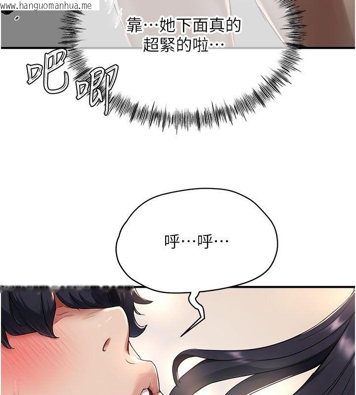 韩国漫画成人漫画取材课韩漫_成人漫画取材课-第4话-抖成这样，到底有多爽?在线免费阅读-韩国漫画-第81张图片