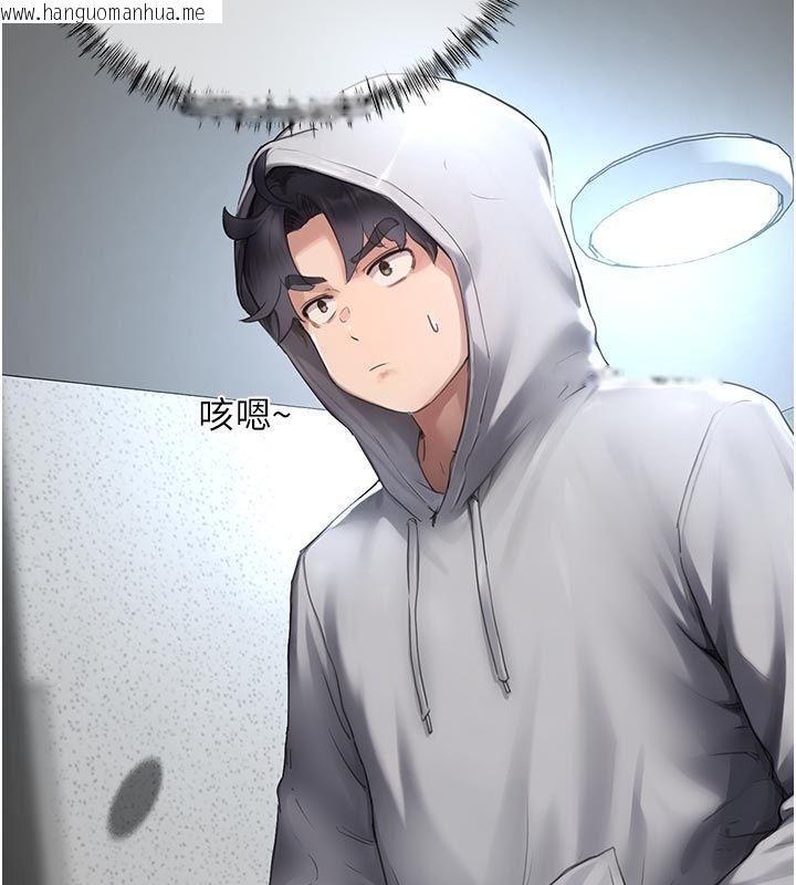 韩国漫画成人漫画取材课韩漫_成人漫画取材课-第6话-好冷…让我热起来…在线免费阅读-韩国漫画-第93张图片