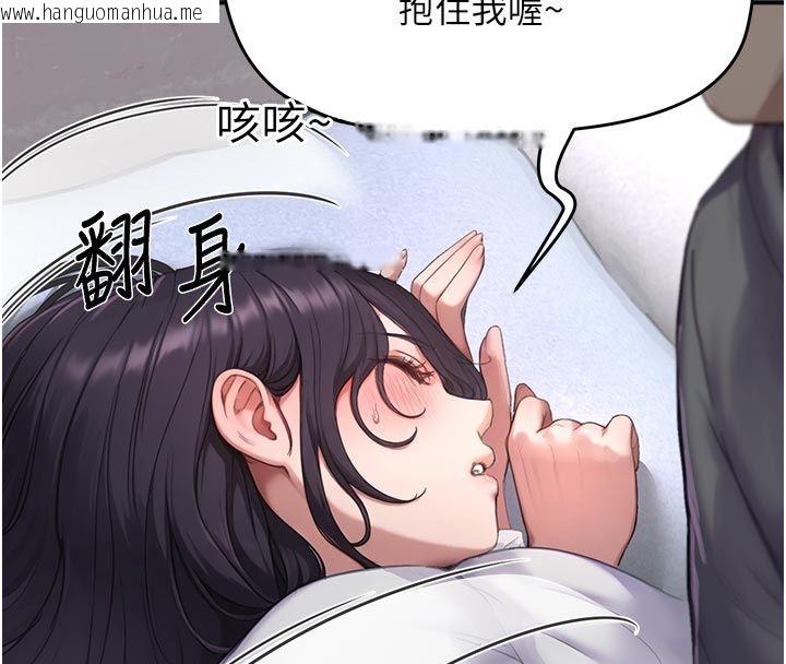 韩国漫画成人漫画取材课韩漫_成人漫画取材课-第6话-好冷…让我热起来…在线免费阅读-韩国漫画-第176张图片