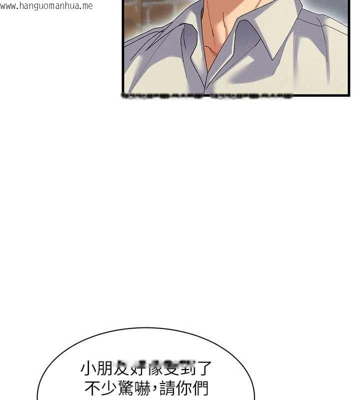 韩国漫画人妻回春馆韩漫_人妻回春馆-第10话-老婆被人伸出咸猪手在线免费阅读-韩国漫画-第56张图片