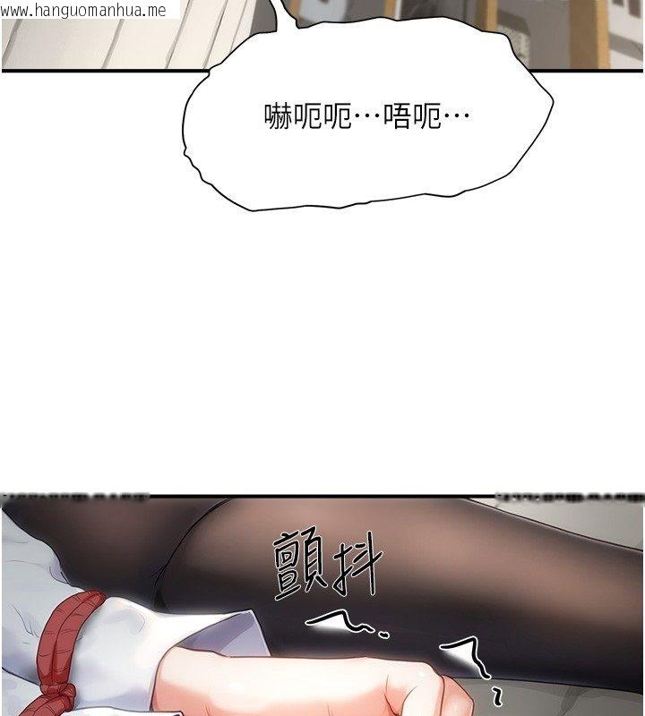 韩国漫画成人漫画取材课韩漫_成人漫画取材课-第3话-老师的「体罚」在线免费阅读-韩国漫画-第59张图片