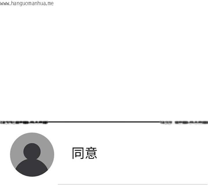 韩国漫画飞机杯女神连线中韩漫_飞机杯女神连线中-第68话-阿飘神秘力量再临在线免费阅读-韩国漫画-第89张图片