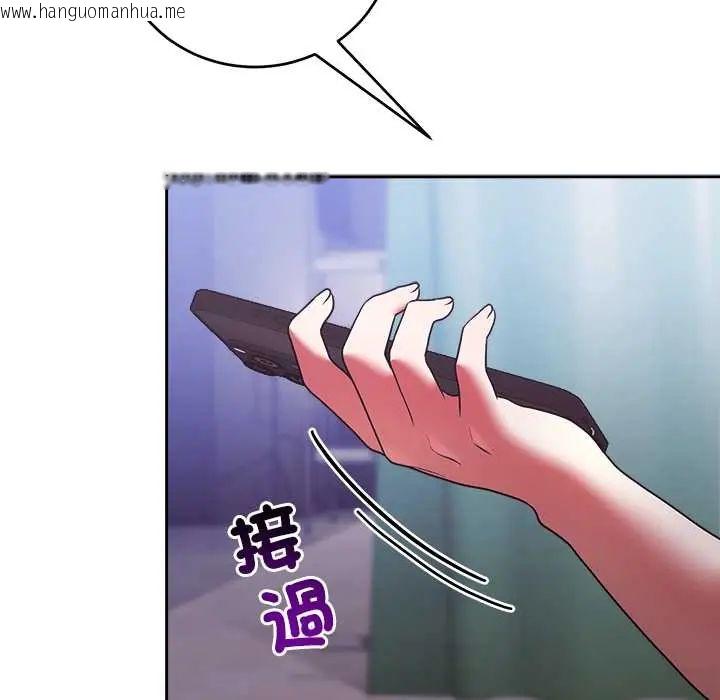 韩国漫画难言之秘/说不出口的秘密韩漫_难言之秘/说不出口的秘密-第52话在线免费阅读-韩国漫画-第110张图片