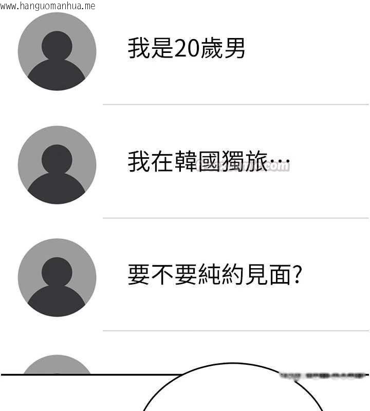 韩国漫画飞机杯女神连线中韩漫_飞机杯女神连线中-第68话-阿飘神秘力量再临在线免费阅读-韩国漫画-第90张图片