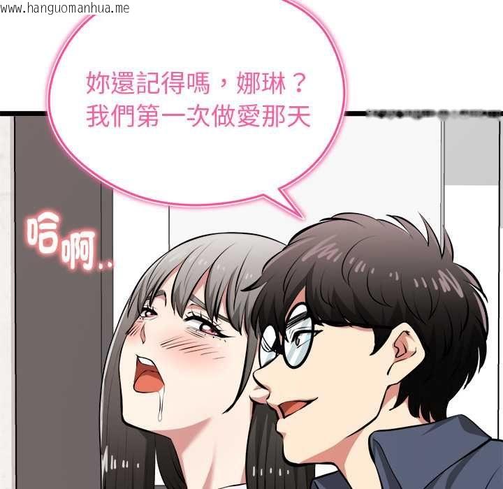 韩国漫画启动复仇系统/超真实征服游戏韩漫_启动复仇系统/超真实征服游戏-第27话在线免费阅读-韩国漫画-第140张图片