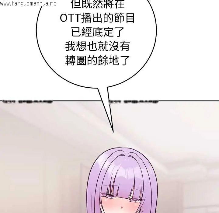 韩国漫画难言之秘/说不出口的秘密韩漫_难言之秘/说不出口的秘密-第52话在线免费阅读-韩国漫画-第59张图片