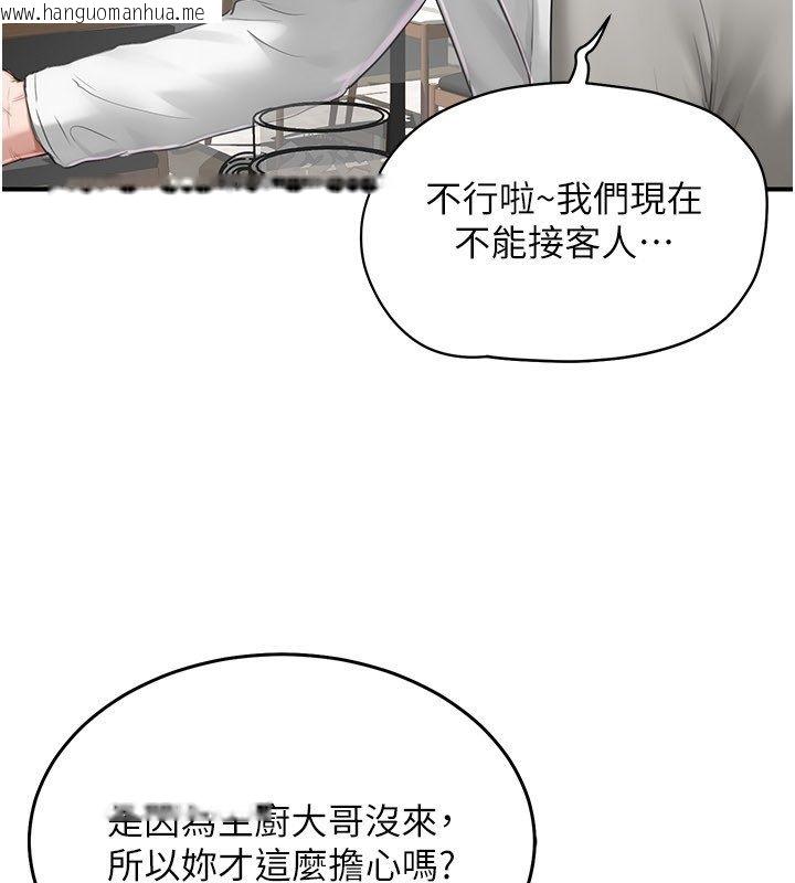 韩国漫画成人漫画取材课韩漫_成人漫画取材课-第5话-夫人的实战经验在线免费阅读-韩国漫画-第68张图片