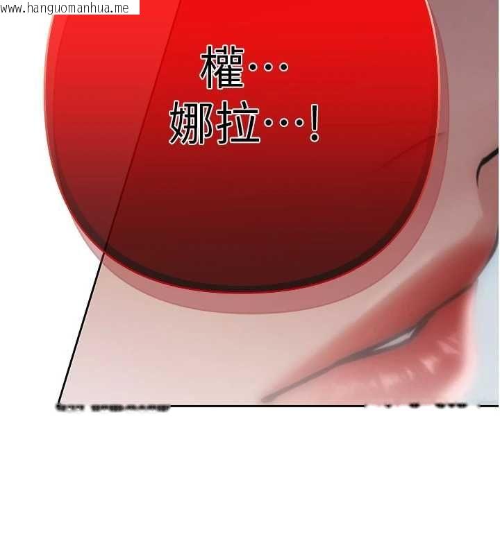韩国漫画欲债韩漫_欲债-第15话-意外得知仇人的把柄在线免费阅读-韩国漫画-第148张图片