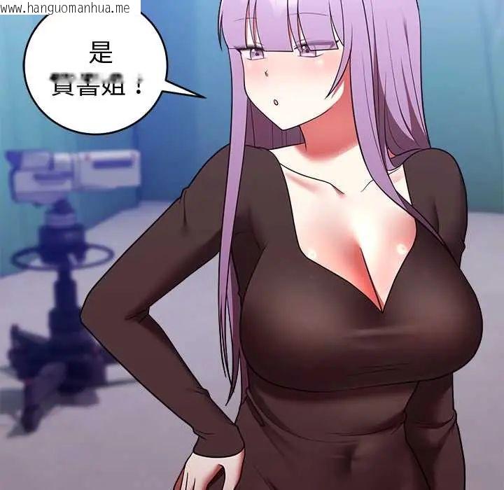 韩国漫画难言之秘/说不出口的秘密韩漫_难言之秘/说不出口的秘密-第52话在线免费阅读-韩国漫画-第101张图片