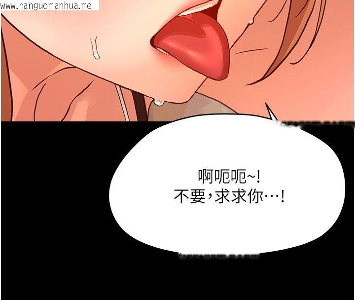 韩国漫画幼惑韩漫_幼惑-第34话-变成任人摆布的玩物在线免费阅读-韩国漫画-第122张图片