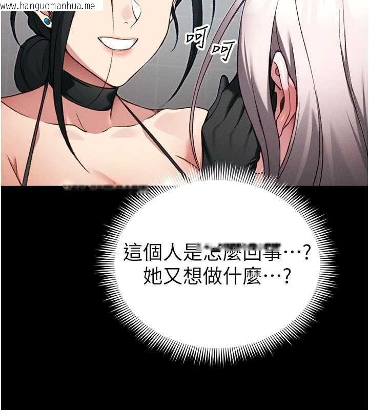 韩国漫画太妹攻略指南韩漫_太妹攻略指南-第54话-主人一定会很满意妳在线免费阅读-韩国漫画-第81张图片