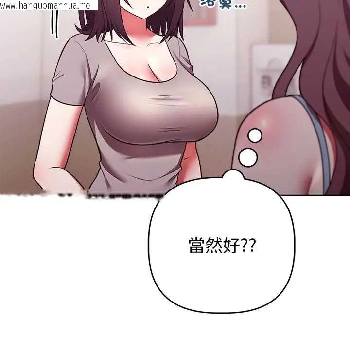 韩国漫画难言之秘/说不出口的秘密韩漫_难言之秘/说不出口的秘密-第52话在线免费阅读-韩国漫画-第47张图片