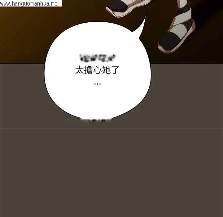韩国漫画与众不同的兄妹/我家的掌上明珠韩漫_与众不同的兄妹/我家的掌上明珠-第52话在线免费阅读-韩国漫画-第41张图片