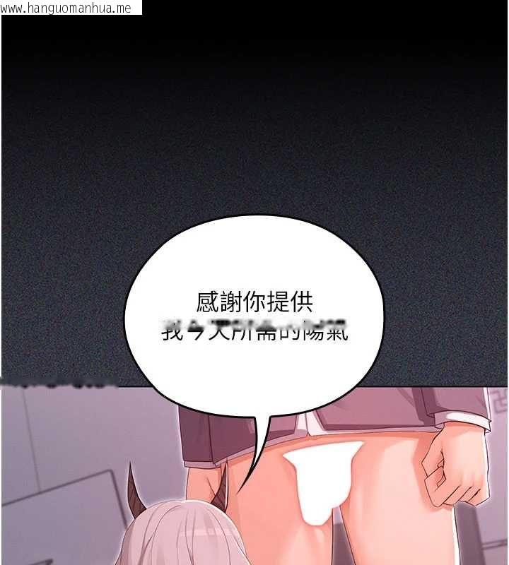 韩国漫画魔法少女露美娜韩漫_魔法少女露美娜-第9话-吸精魔女的极品大腿在线免费阅读-韩国漫画-第140张图片