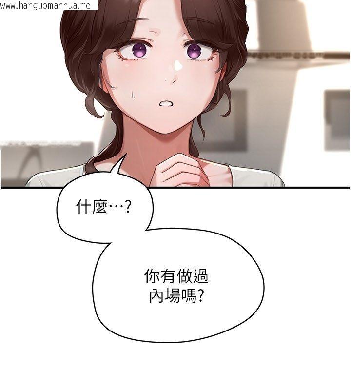 韩国漫画成人漫画取材课韩漫_成人漫画取材课-第5话-夫人的实战经验在线免费阅读-韩国漫画-第70张图片