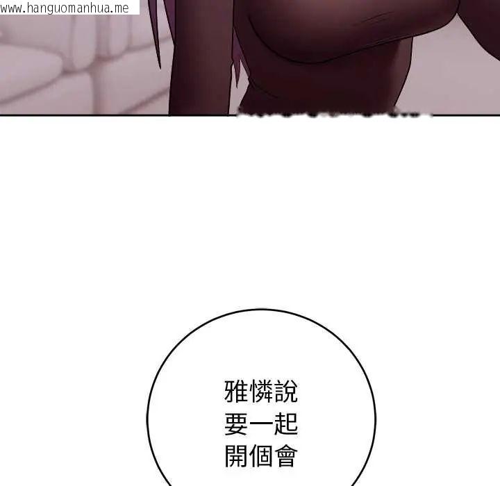 韩国漫画难言之秘/说不出口的秘密韩漫_难言之秘/说不出口的秘密-第52话在线免费阅读-韩国漫画-第8张图片