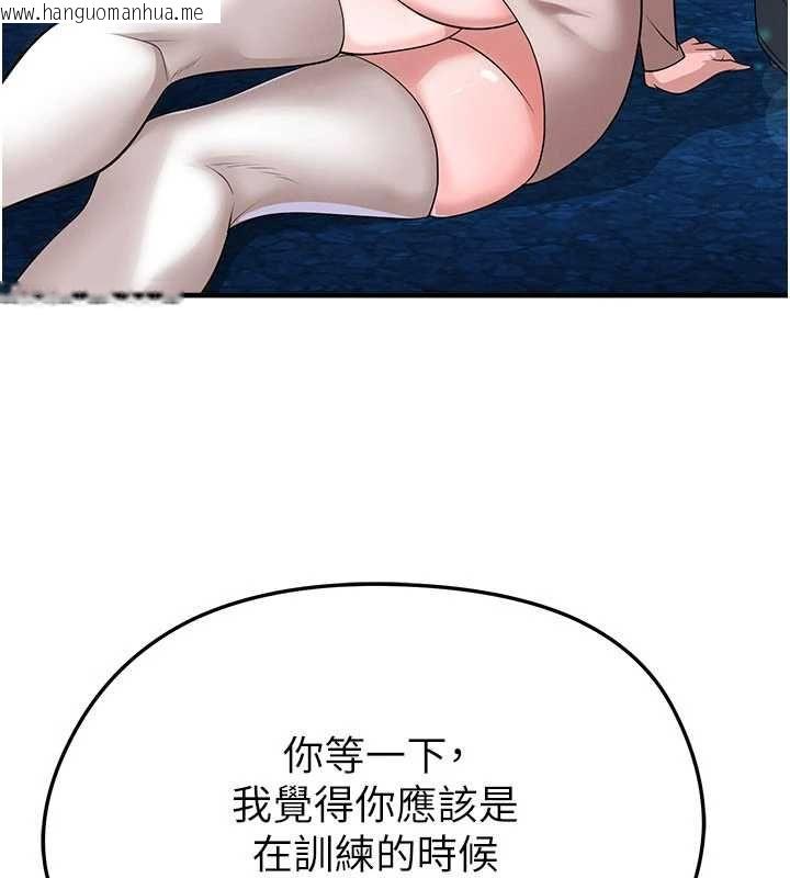 韩国漫画足球型男脱单指南韩漫_足球型男脱单指南-第69话-男人无法抗拒的诱惑在线免费阅读-韩国漫画-第26张图片