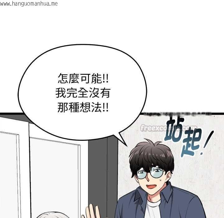 韩国漫画启动复仇系统/超真实征服游戏韩漫_启动复仇系统/超真实征服游戏-第27话在线免费阅读-韩国漫画-第90张图片