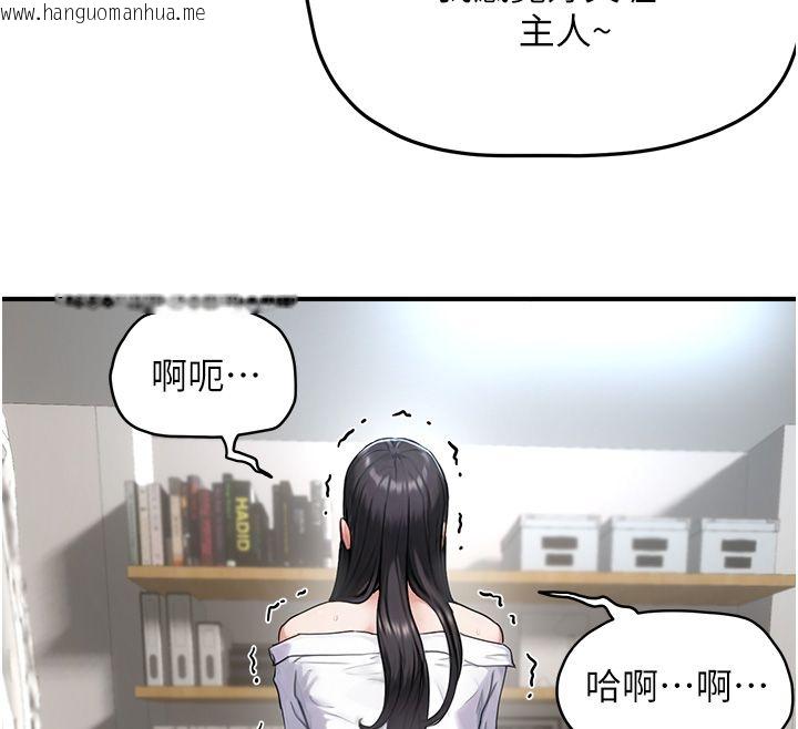 韩国漫画成人漫画取材课韩漫_成人漫画取材课-第3话-老师的「体罚」在线免费阅读-韩国漫画-第121张图片