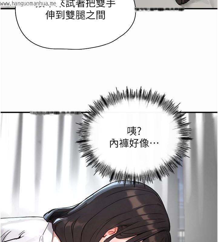 韩国漫画成人漫画取材课韩漫_成人漫画取材课-第2话-直接上演SM戏码在线免费阅读-韩国漫画-第133张图片
