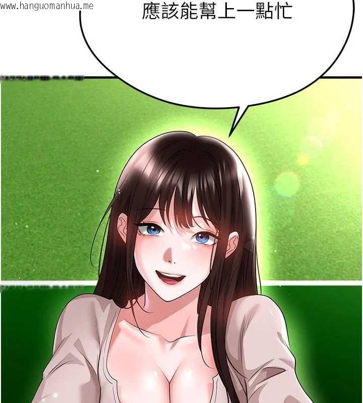 韩国漫画足球型男脱单指南韩漫_足球型男脱单指南-第69话-男人无法抗拒的诱惑在线免费阅读-韩国漫画-第29张图片