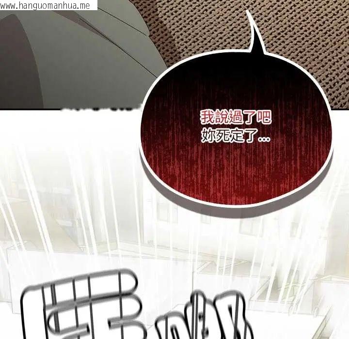 韩国漫画与众不同的兄妹/我家的掌上明珠韩漫_与众不同的兄妹/我家的掌上明珠-第52话在线免费阅读-韩国漫画-第96张图片