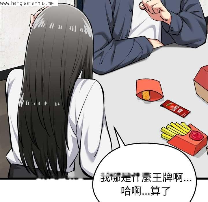 韩国漫画启动复仇系统/超真实征服游戏韩漫_启动复仇系统/超真实征服游戏-第27话在线免费阅读-韩国漫画-第47张图片