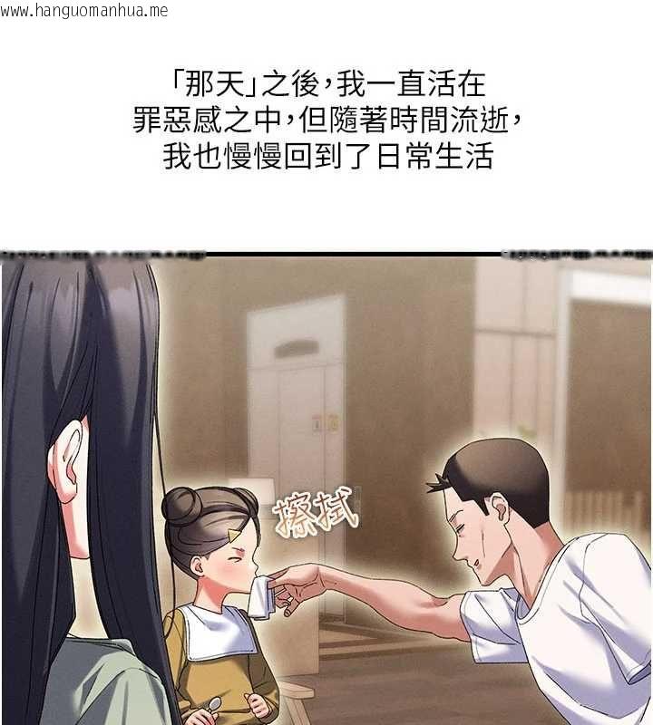 韩国漫画人妻回春馆韩漫_人妻回春馆-第10话-老婆被人伸出咸猪手在线免费阅读-韩国漫画-第8张图片