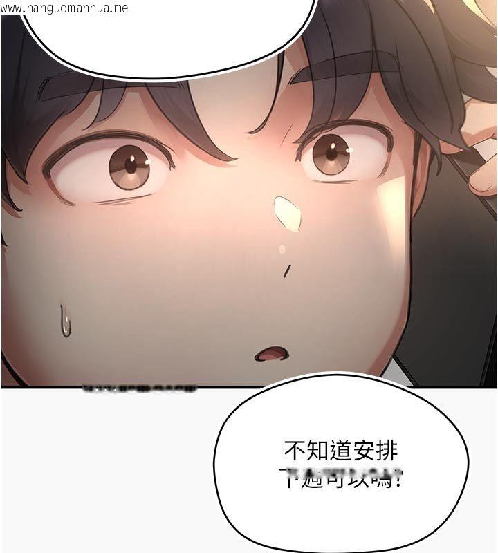 韩国漫画成人漫画取材课韩漫_成人漫画取材课-第6话-好冷…让我热起来…在线免费阅读-韩国漫画-第64张图片