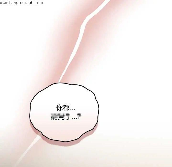 韩国漫画与众不同的兄妹/我家的掌上明珠韩漫_与众不同的兄妹/我家的掌上明珠-第52话在线免费阅读-韩国漫画-第121张图片