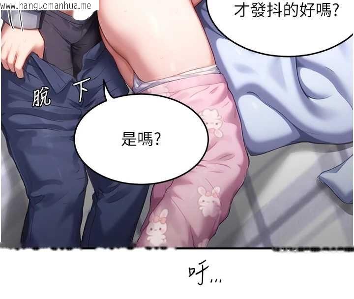 韩国漫画成人漫画取材课韩漫_成人漫画取材课-第7话-让妳没办法反抗…在线免费阅读-韩国漫画-第4张图片