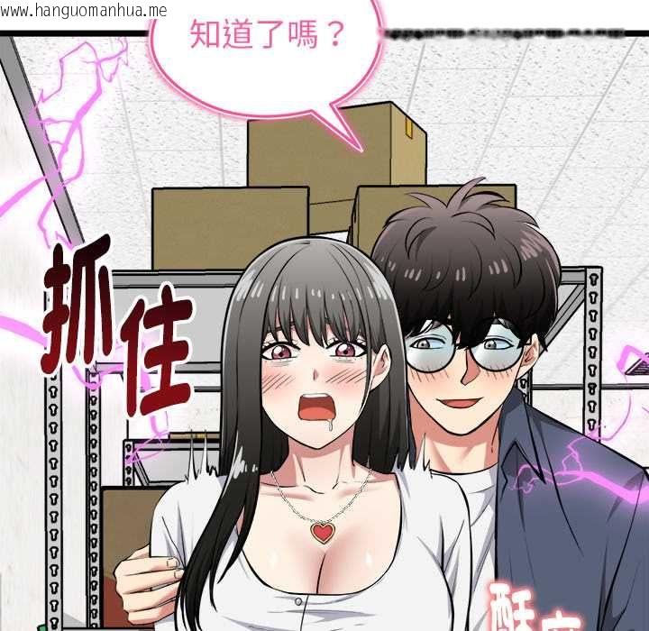 韩国漫画启动复仇系统/超真实征服游戏韩漫_启动复仇系统/超真实征服游戏-第27话在线免费阅读-韩国漫画-第145张图片