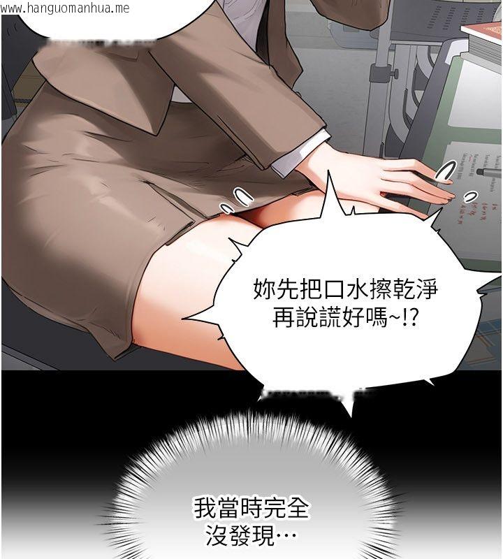 韩国漫画成人漫画取材课韩漫_成人漫画取材课-第2话-直接上演SM戏码在线免费阅读-韩国漫画-第63张图片