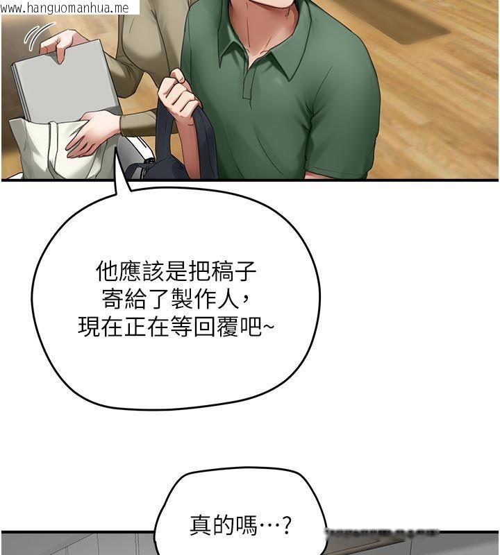 韩国漫画成人漫画取材课韩漫_成人漫画取材课-第6话-好冷…让我热起来…在线免费阅读-韩国漫画-第34张图片