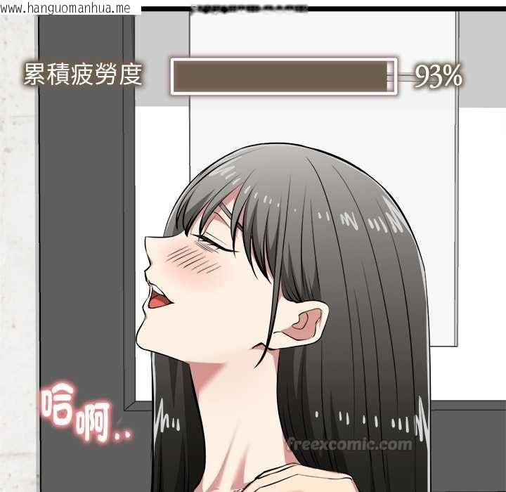 韩国漫画启动复仇系统/超真实征服游戏韩漫_启动复仇系统/超真实征服游戏-第27话在线免费阅读-韩国漫画-第135张图片
