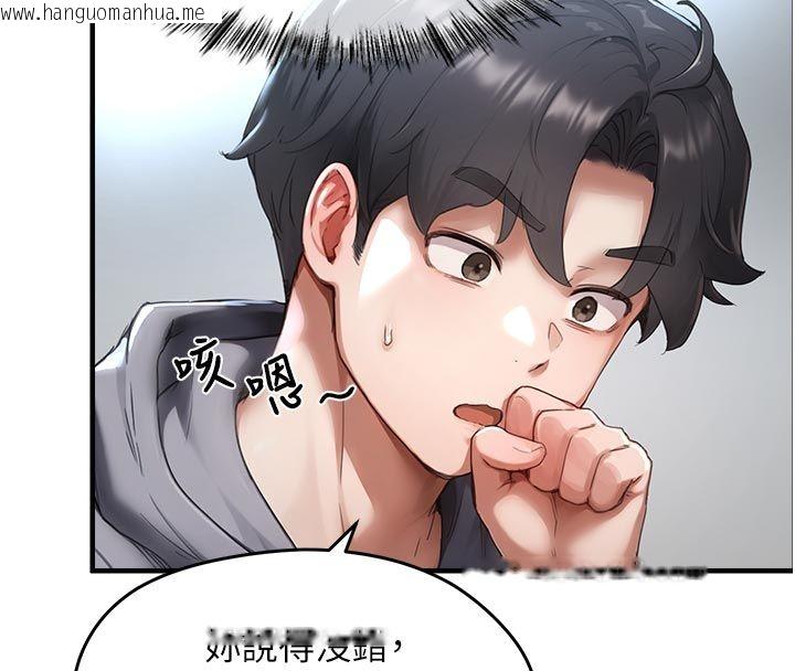 韩国漫画成人漫画取材课韩漫_成人漫画取材课-第6话-好冷…让我热起来…在线免费阅读-韩国漫画-第130张图片