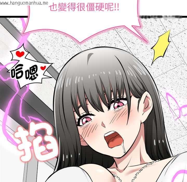 韩国漫画启动复仇系统/超真实征服游戏韩漫_启动复仇系统/超真实征服游戏-第27话在线免费阅读-韩国漫画-第155张图片