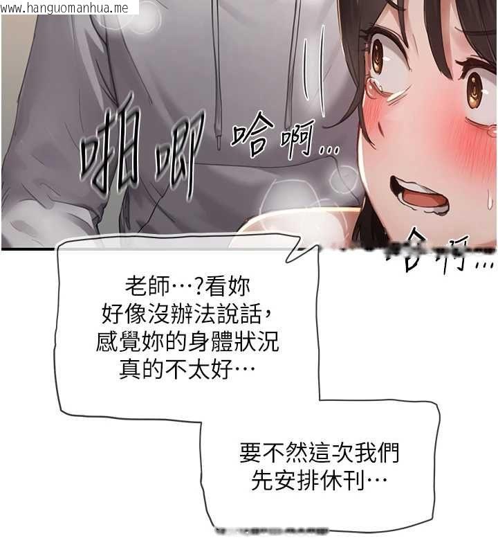 韩国漫画成人漫画取材课韩漫_成人漫画取材课-第7话-让妳没办法反抗…在线免费阅读-韩国漫画-第52张图片