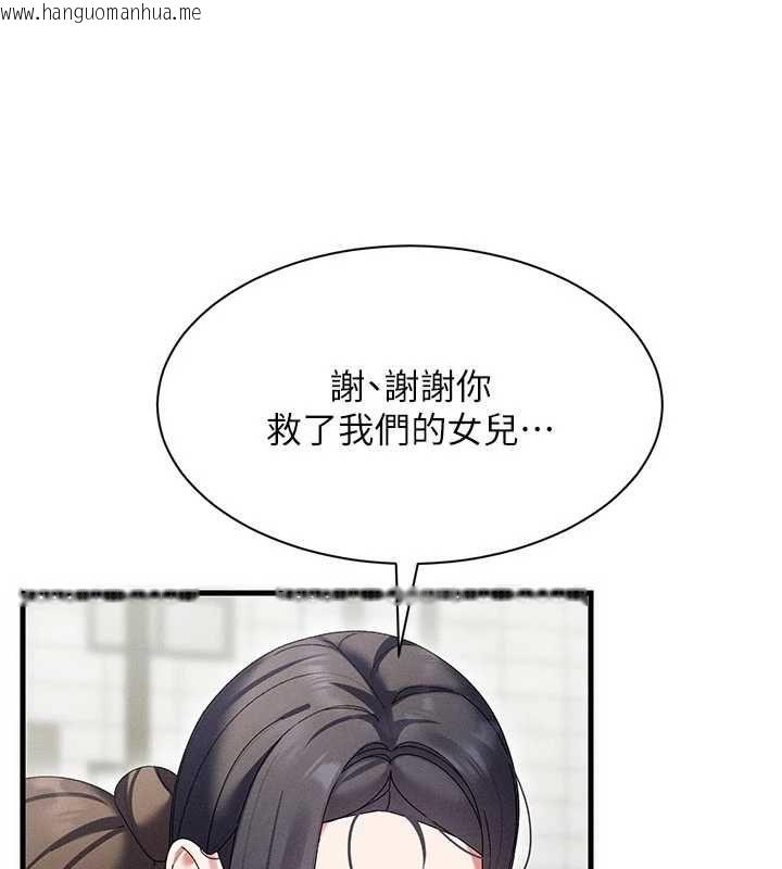 韩国漫画人妻回春馆韩漫_人妻回春馆-第10话-老婆被人伸出咸猪手在线免费阅读-韩国漫画-第52张图片