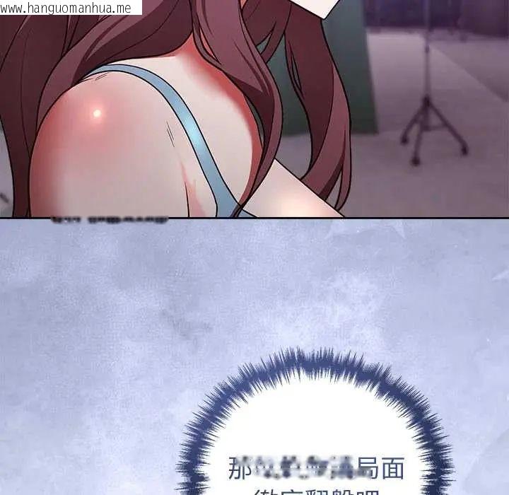 韩国漫画难言之秘/说不出口的秘密韩漫_难言之秘/说不出口的秘密-第52话在线免费阅读-韩国漫画-第118张图片