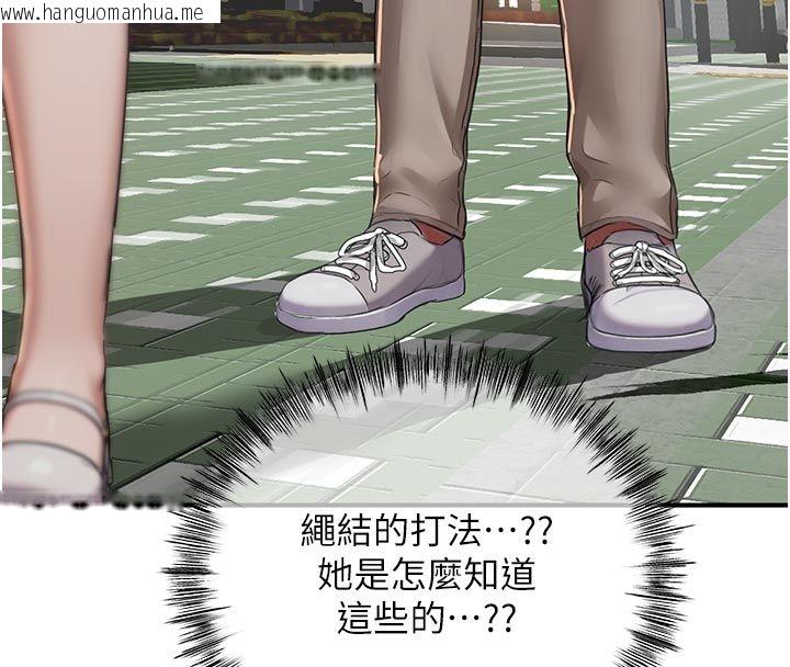 韩国漫画成人漫画取材课韩漫_成人漫画取材课-第6话-好冷…让我热起来…在线免费阅读-韩国漫画-第8张图片