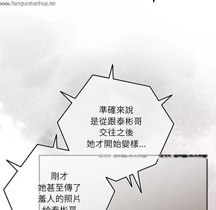 韩国漫画与众不同的兄妹/我家的掌上明珠韩漫_与众不同的兄妹/我家的掌上明珠-第52话在线免费阅读-韩国漫画-第24张图片