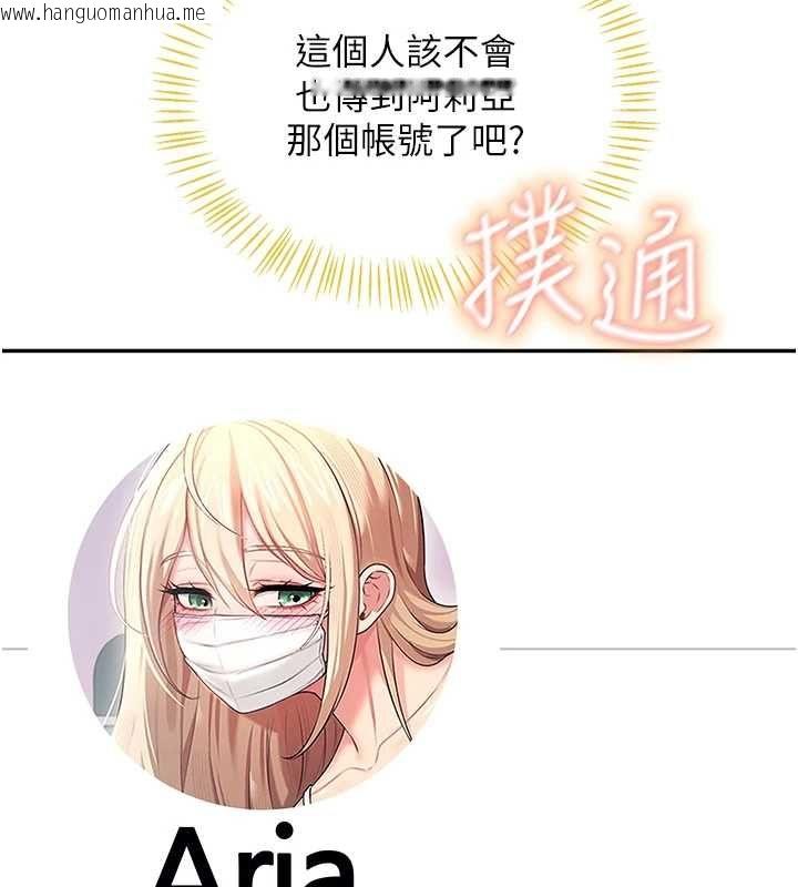 韩国漫画飞机杯女神连线中韩漫_飞机杯女神连线中-第68话-阿飘神秘力量再临在线免费阅读-韩国漫画-第130张图片