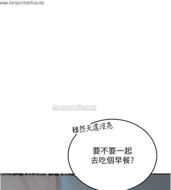 韩国漫画飞机杯女神连线中韩漫_飞机杯女神连线中-第68话-阿飘神秘力量再临在线免费阅读-韩国漫画-第15张图片