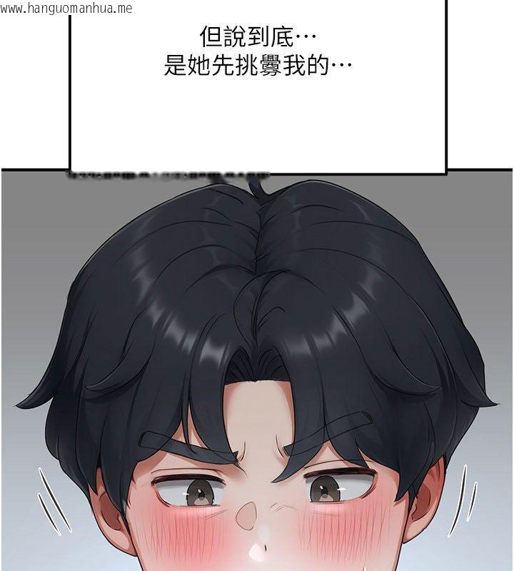 韩国漫画成人漫画取材课韩漫_成人漫画取材课-第5话-夫人的实战经验在线免费阅读-韩国漫画-第40张图片