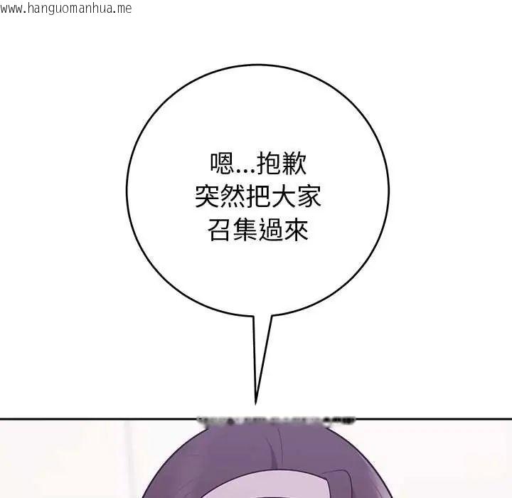 韩国漫画难言之秘/说不出口的秘密韩漫_难言之秘/说不出口的秘密-第52话在线免费阅读-韩国漫画-第11张图片