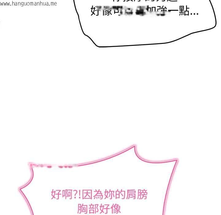 韩国漫画启动复仇系统/超真实征服游戏韩漫_启动复仇系统/超真实征服游戏-第27话在线免费阅读-韩国漫画-第154张图片