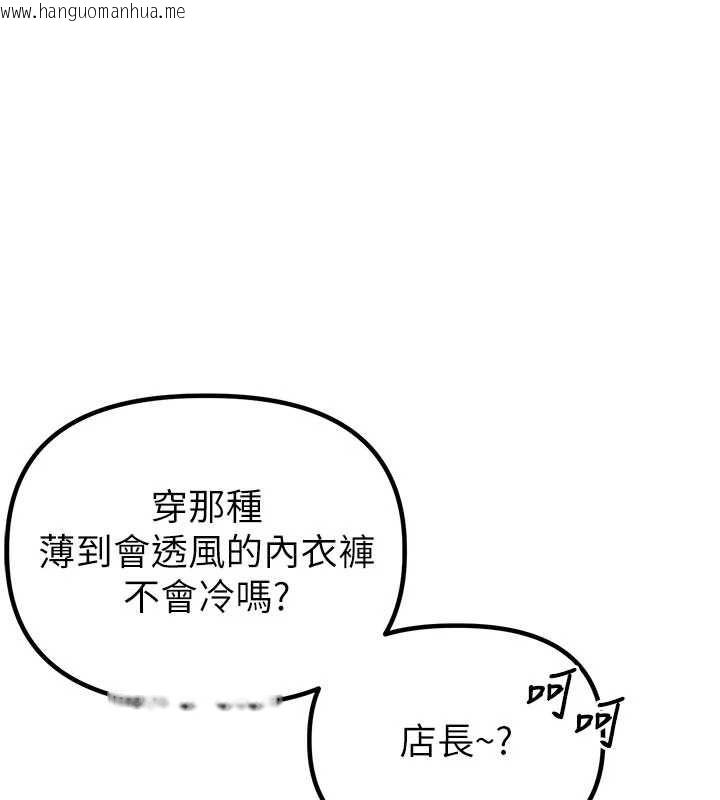 韩国漫画男人配额制韩漫_男人配额制-第52话-抗拒不了的男人在线免费阅读-韩国漫画-第66张图片