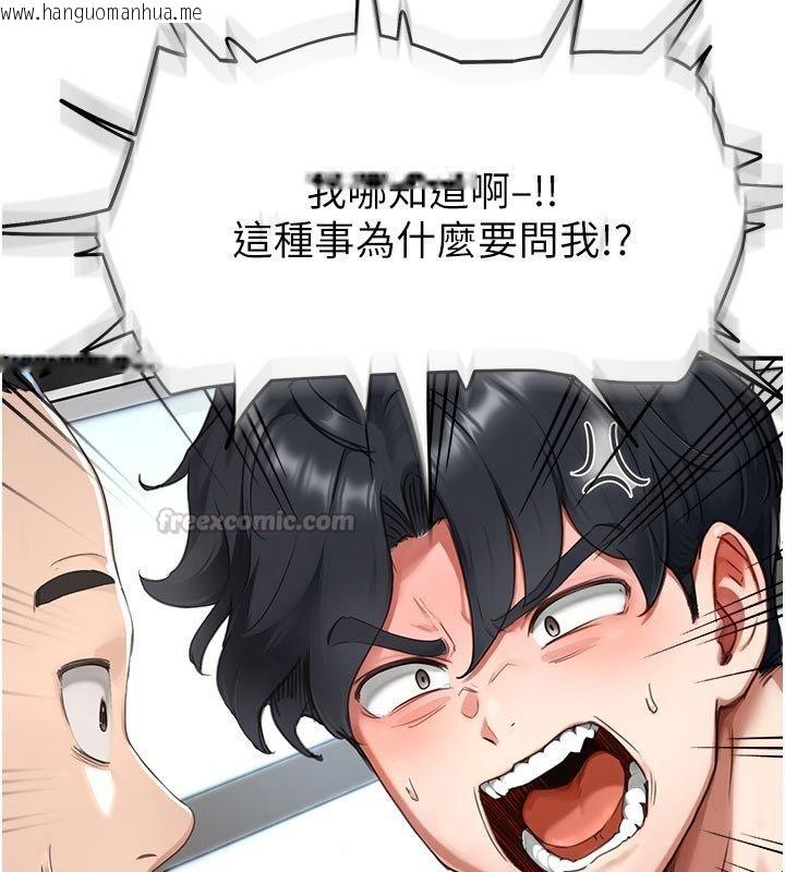 韩国漫画成人漫画取材课韩漫_成人漫画取材课-第6话-好冷…让我热起来…在线免费阅读-韩国漫画-第30张图片