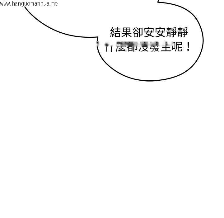韩国漫画启动复仇系统/超真实征服游戏韩漫_启动复仇系统/超真实征服游戏-第27话在线免费阅读-韩国漫画-第65张图片